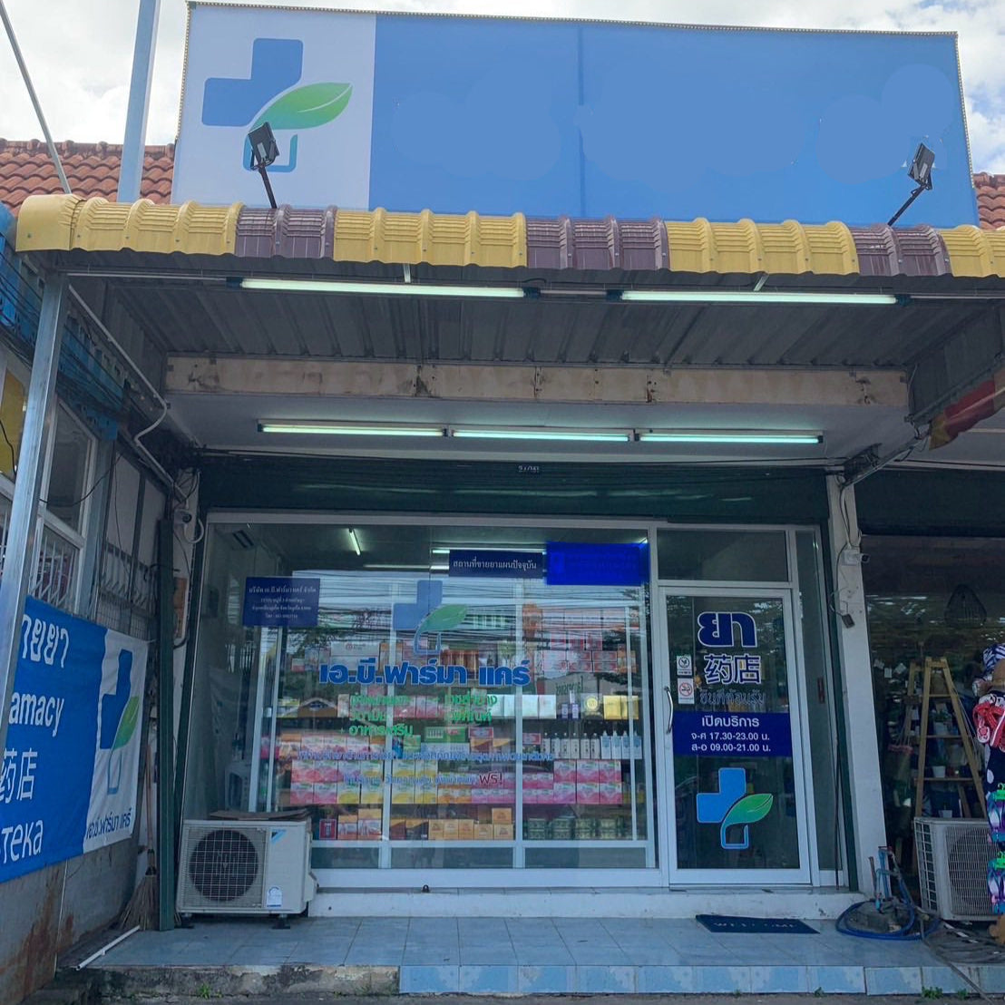 Pharmacy for Lease Transfer